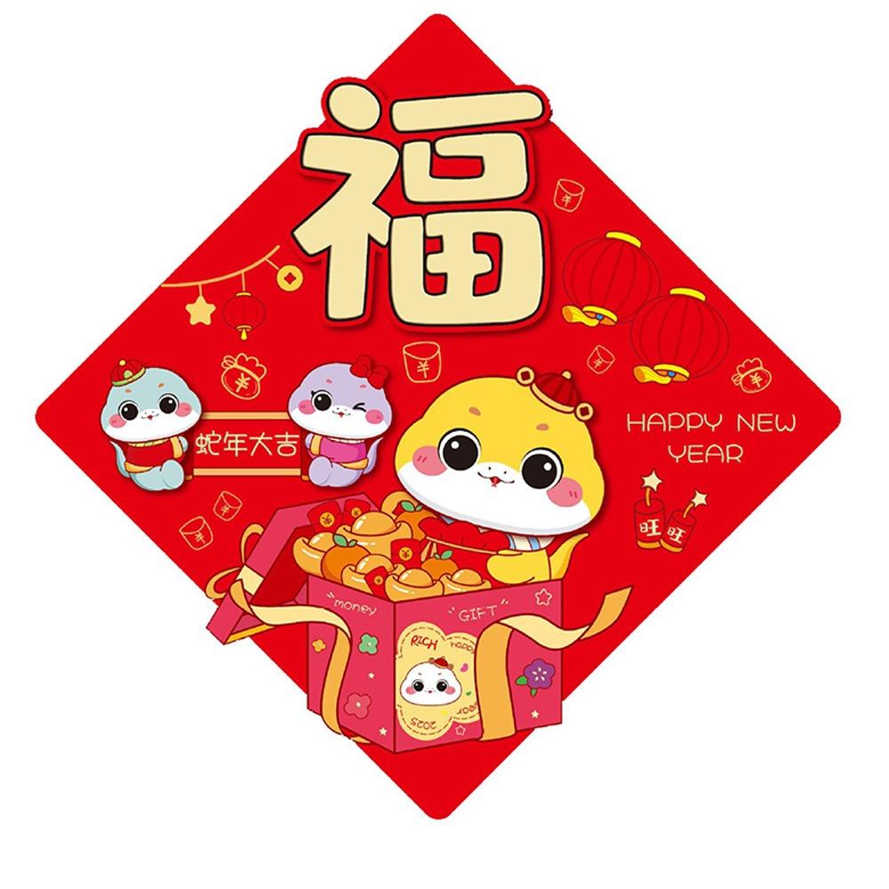 Traditional Snake Year Fu Character Door Sticker Spring Festival Supplies Spring Festival