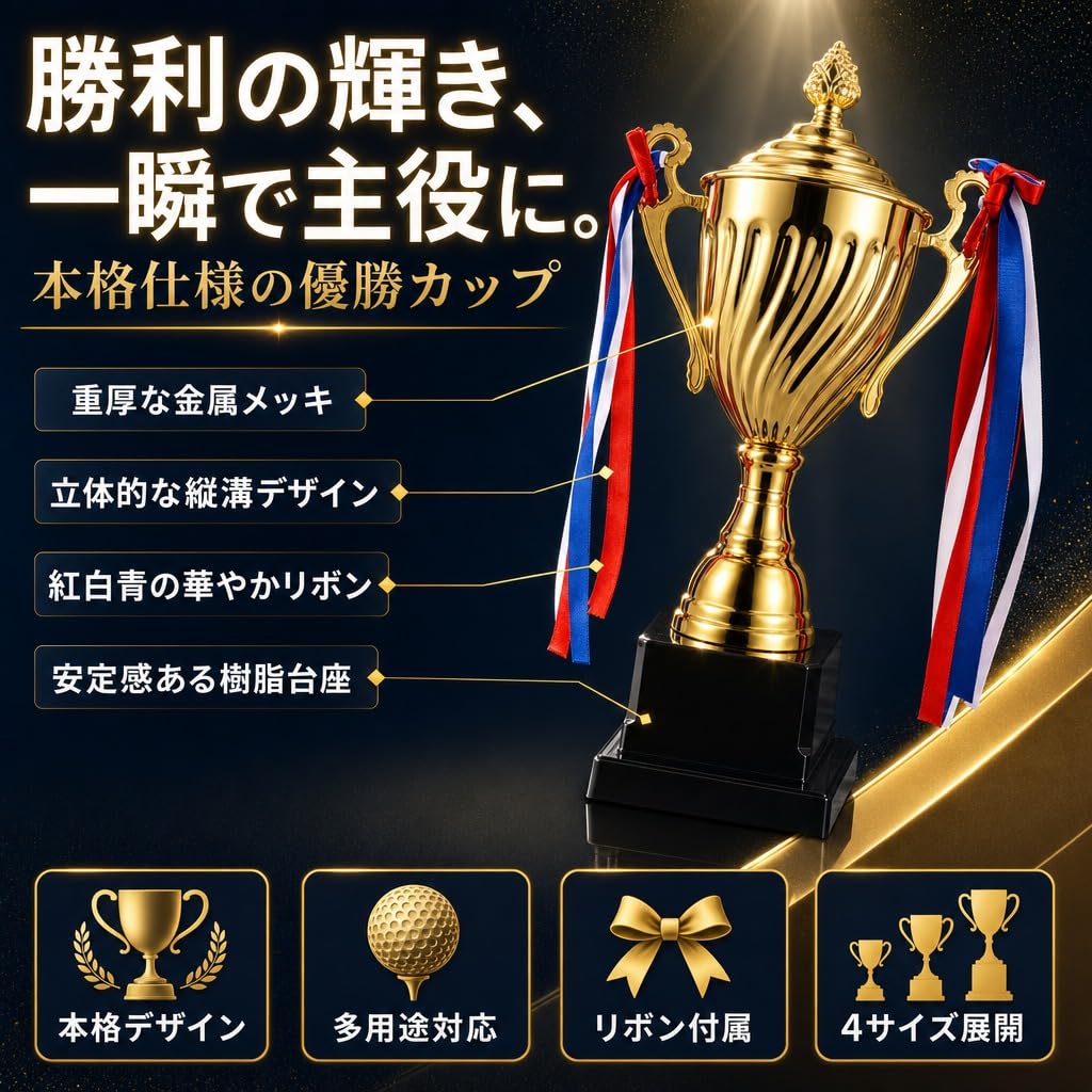 Hyack Trophy, Winner's Cup, Golf, with Ribbon, Contest Prize, Sports Tournament, Event (28.5cm) [Parallel Import]