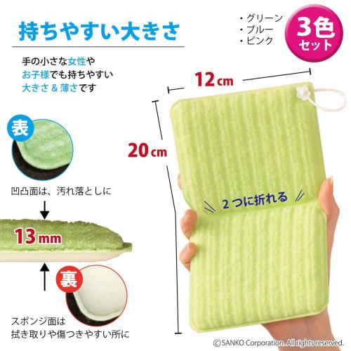 Sanko Bath Sponge for Bathtub Cleaning, Value Pack (3 Colors) - Special Fiber Removes Dirt with Just Water, Makes Bath Sparkling Fresh, Made In Japan,