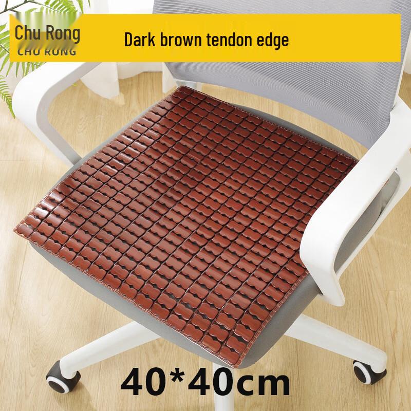 Churong Summer Mahjong Cooling Seat Cushion