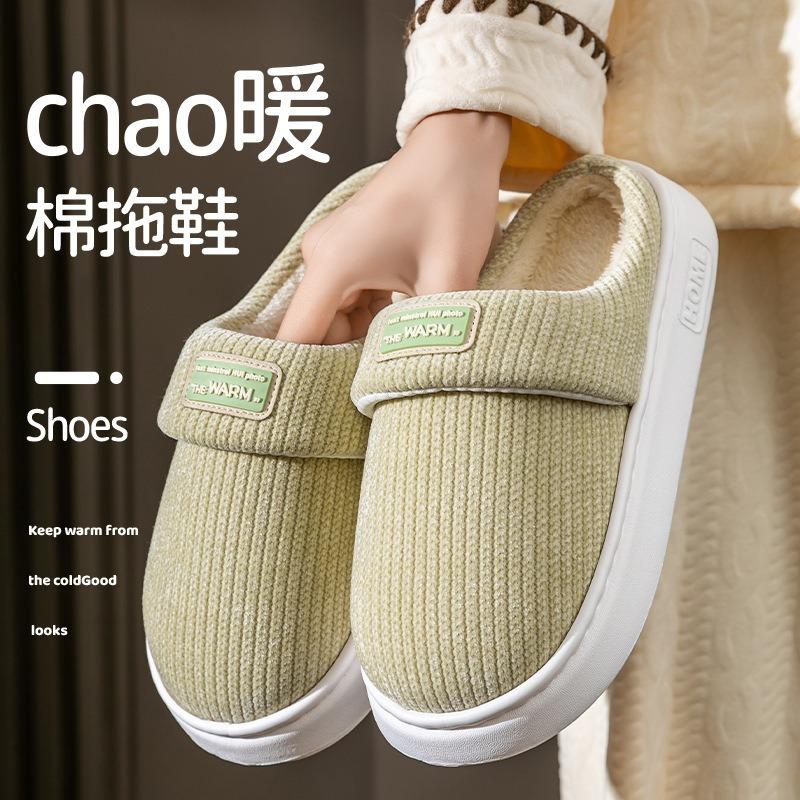 Outer Shoes Household Thermal Fleece Home Slippers Cotton Shoes Women's Non-slip Thick-soled Plush Winter Cotton Mop