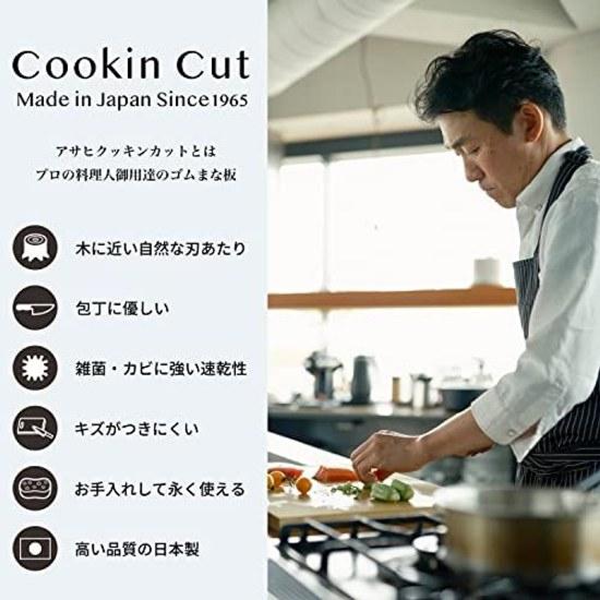 Asahi Cooking Cut Rubber Cutting Board Antibacterial Household L Made Japan NE05703