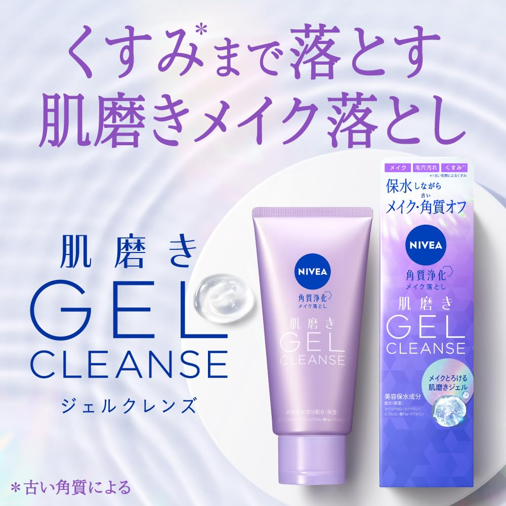 Nivea Skin Polishing Gel Cleanser 130g - Refreshing Aroma, Free from Dyes, Mineral Oil & Silicone