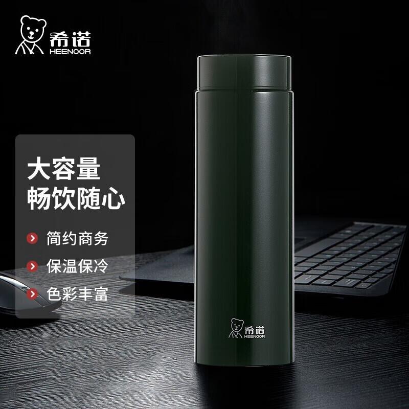 

Cino Portable Thermos Mug