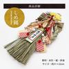Osaka Choseido New Year Decoration Shimenawa Wreath with Lucky Cat Chopstick Rest - Approx. 51cm Vertical