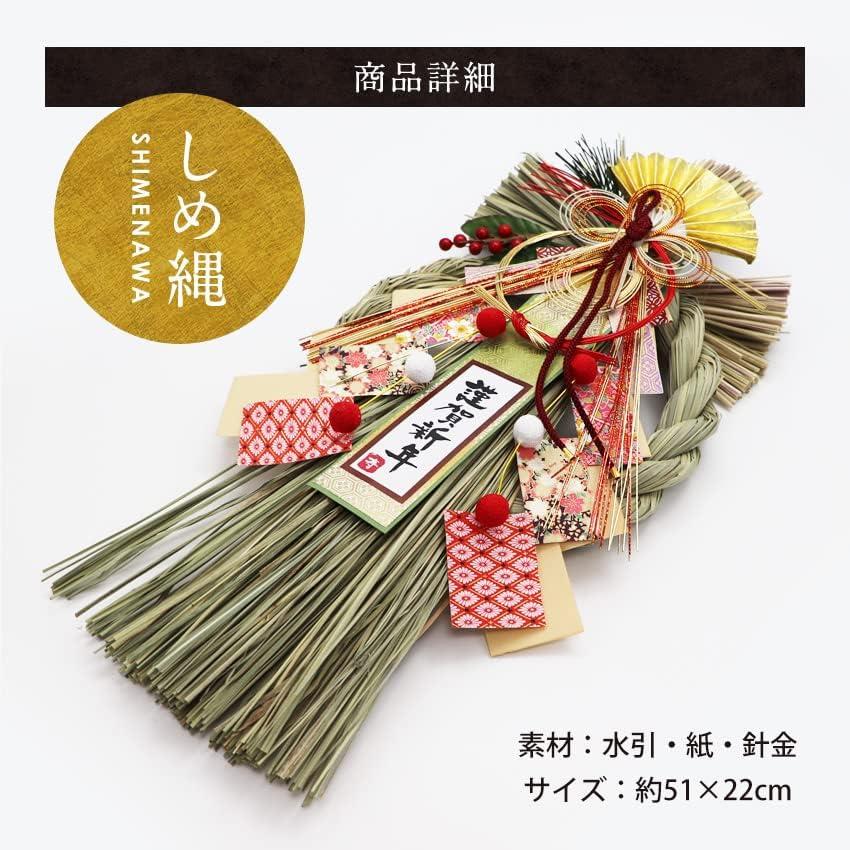 Osaka Choseido New Year Decoration Shimenawa Wreath with Lucky Cat Chopstick Rest - Approx. 51cm Vertical