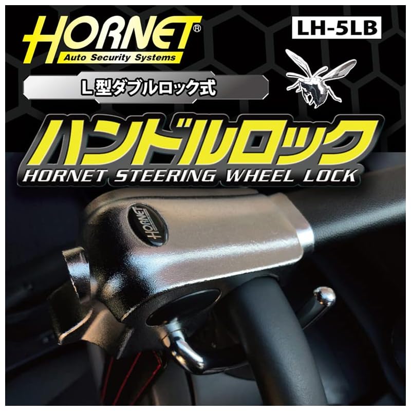 Kato Electric HORNET Handle Lock LH-5LB Black