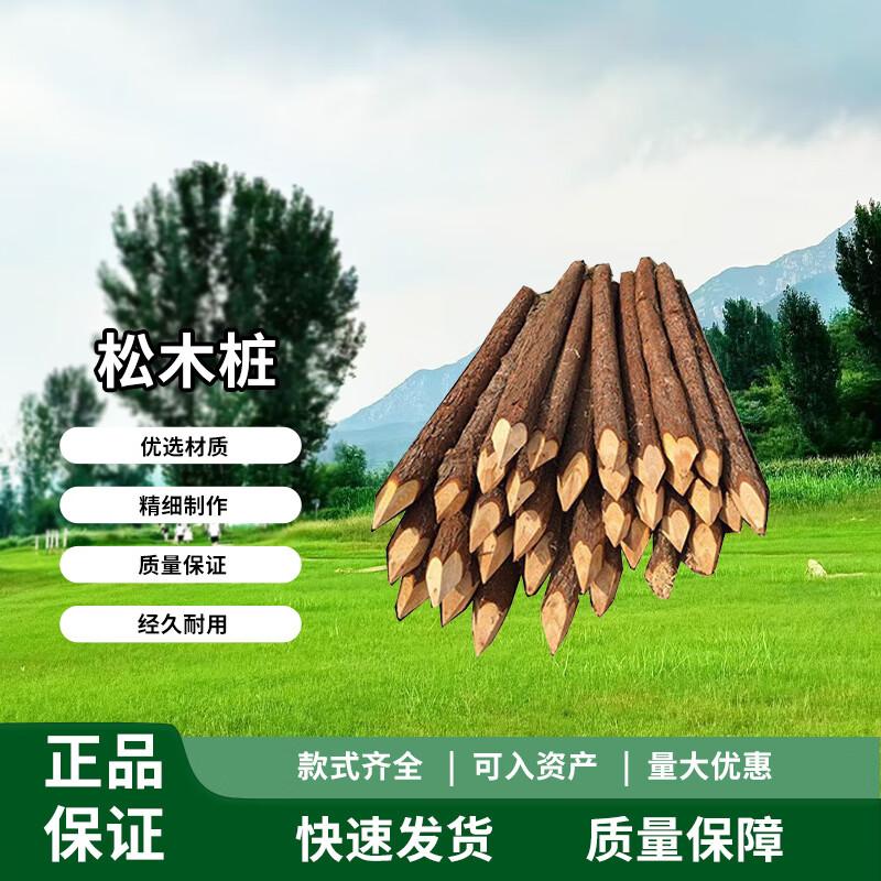 

Heavy Duty Pine Log Stakes