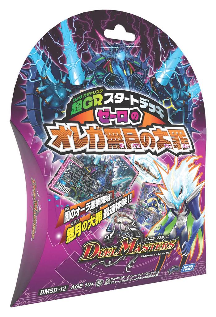 Duel Masters TCG DMSD-12 Super GR Start Deck Zero's Orega Moonless Sin