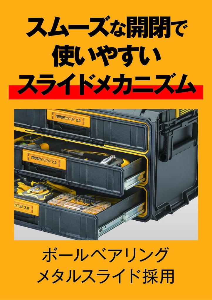 DEWALT Tough System Chest 2.0 3-Drawer DWST08330-1