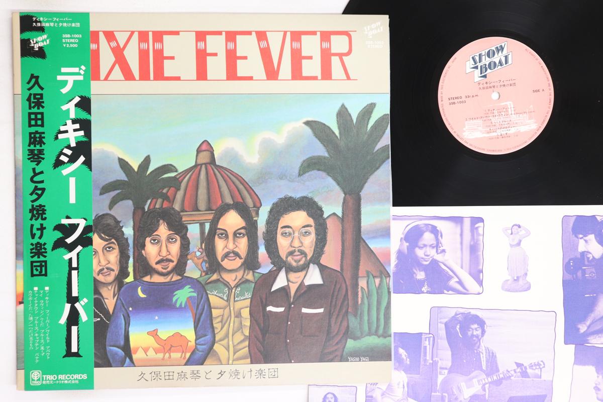 

LP Record MAKOTO KUBOTA & THE SUNSET GANG - Dixie Fever 3SB1003 SHOWBOAT 1977 Japan Obi Japanese Pop/Rock Used