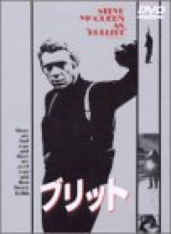 

Bullitt [DVD]
