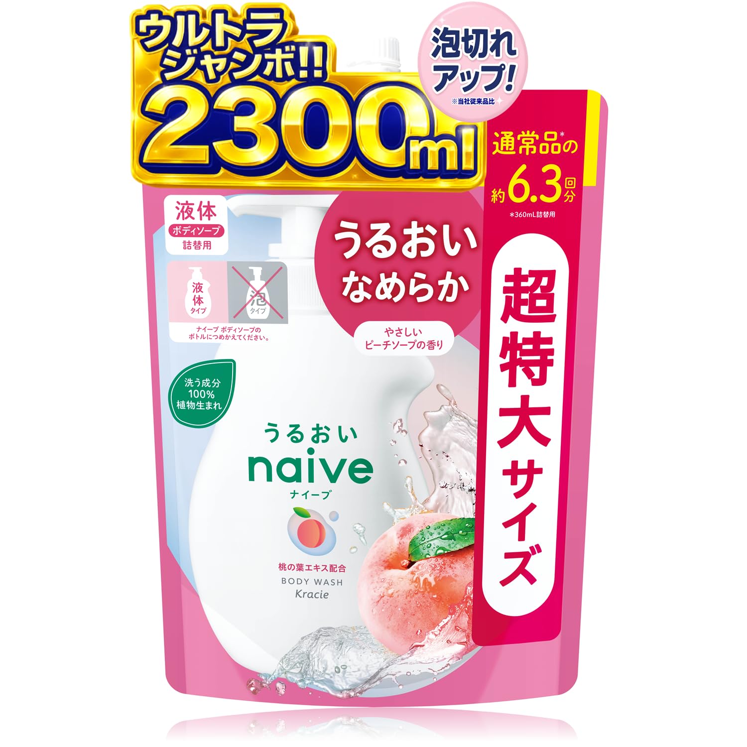 

Naive Body Soap Peach Leaf Extra 2300ml Large Capacity Body Body Baby Soap (with Extract) Refill, Large, Soap, Wash, Soap, Kids, розовый