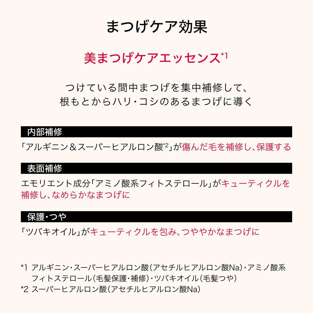 Maquillage Dramatic Essence Mascara (Long & Curl) BK990 7g | Mascara | Brush | Fragrance-free | Eye Makeup | Eyelashes | Waterproof | Long-lasting | B