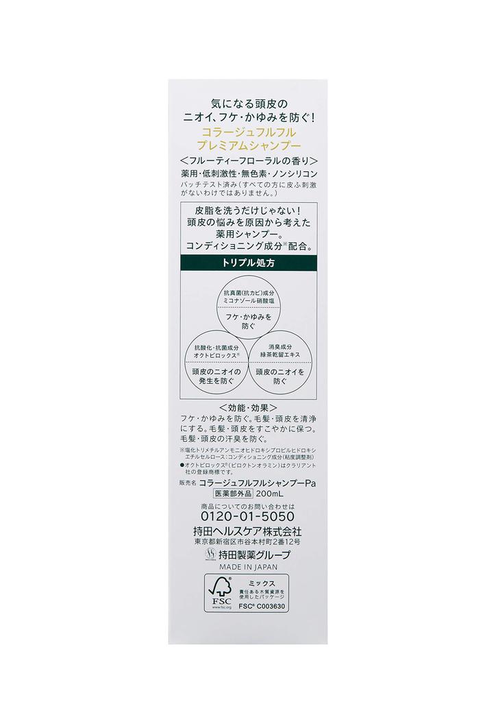 Mochida Healthcare Collage Furfur Premium šampon 200ml