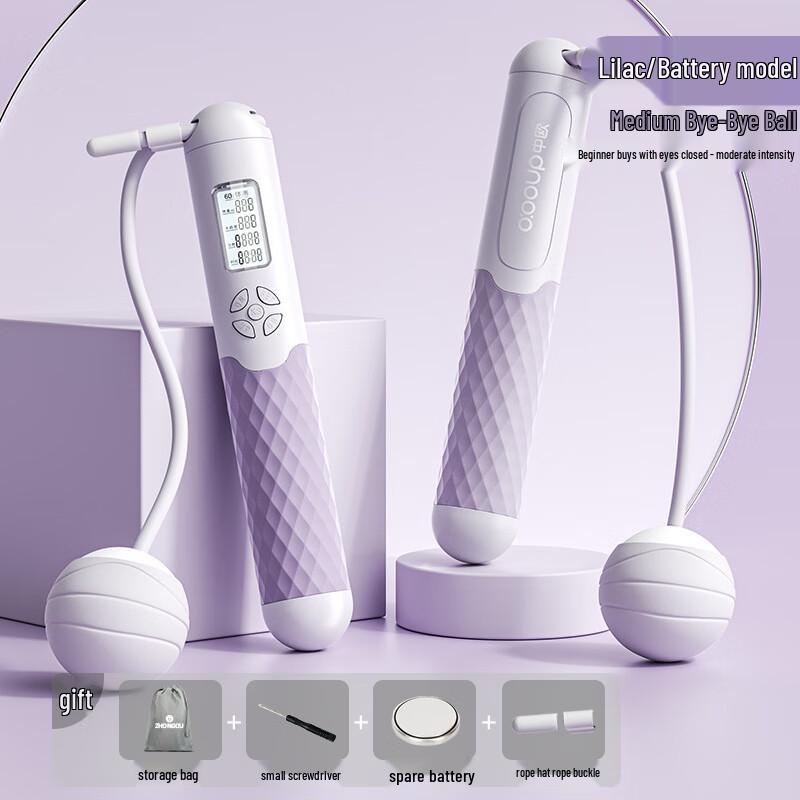 Longchan Smart Electronic Counting Jump Rope