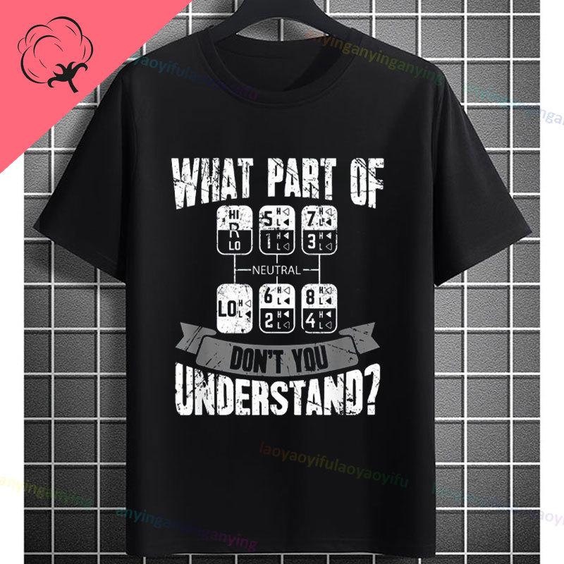 Funny Morse Code Graphic Tshirt With What Part Of Dont You Understand Print Fashion Casual 100 Cotton Shortsleeve Tshirt