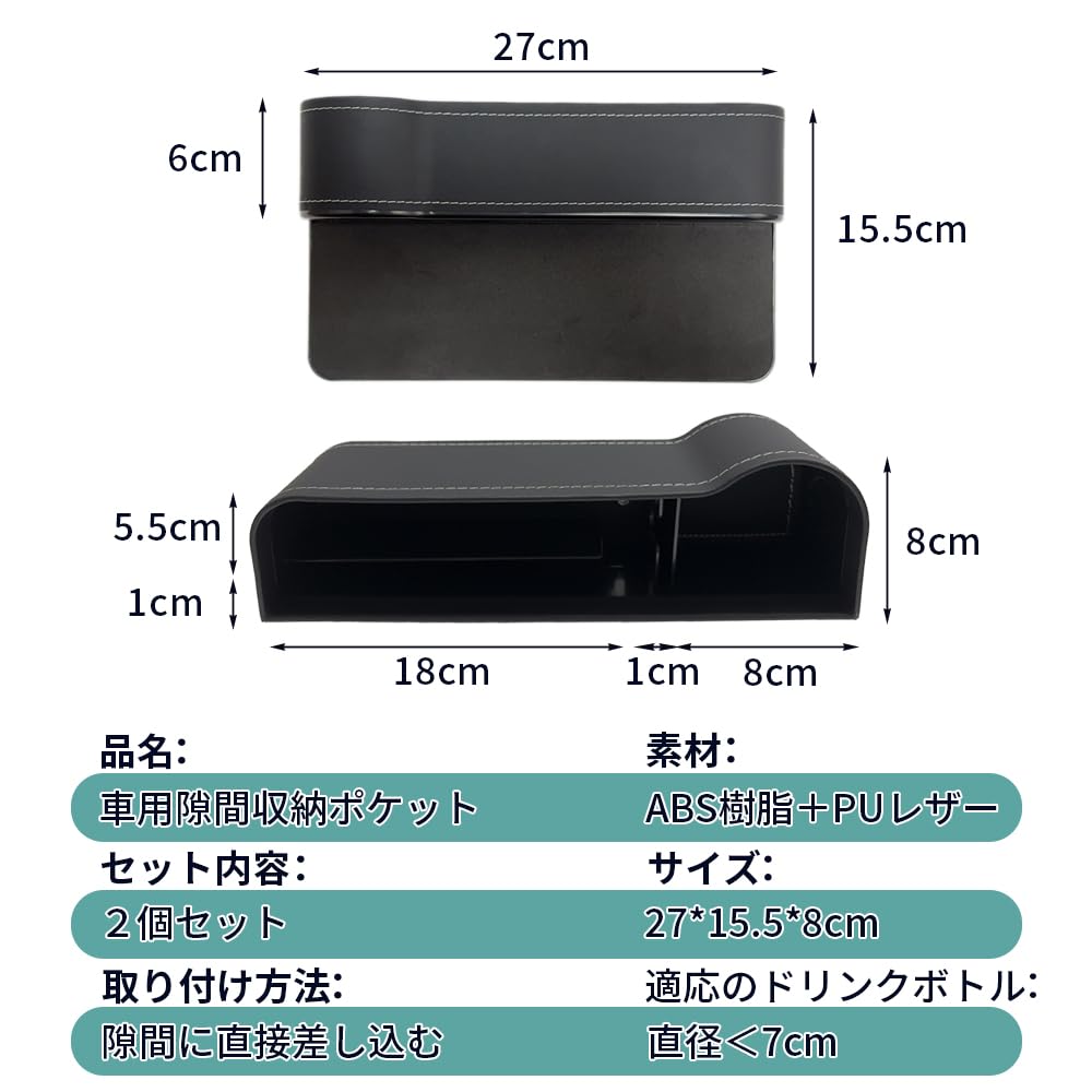 Jacks Car Seat Side Gap Storage Car Convenient Car Large Capacity Card Drink Fits Water Bottles up to 7cm in PU Set of 2 Pockets, Boxes, Accessories,