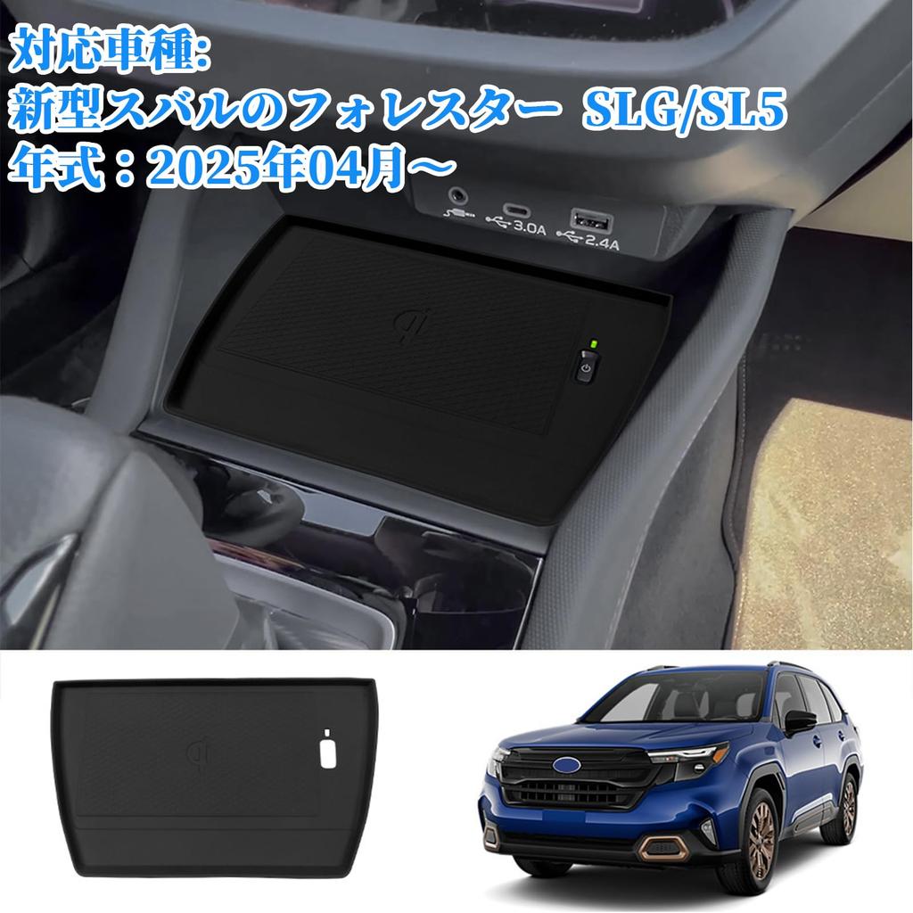 Temiry New Subaru Forester SL Center Console Wireless Charging Mat Simply Place to Charge Silicone Pad Rubber No Rattling Sound Interior Custom Parts