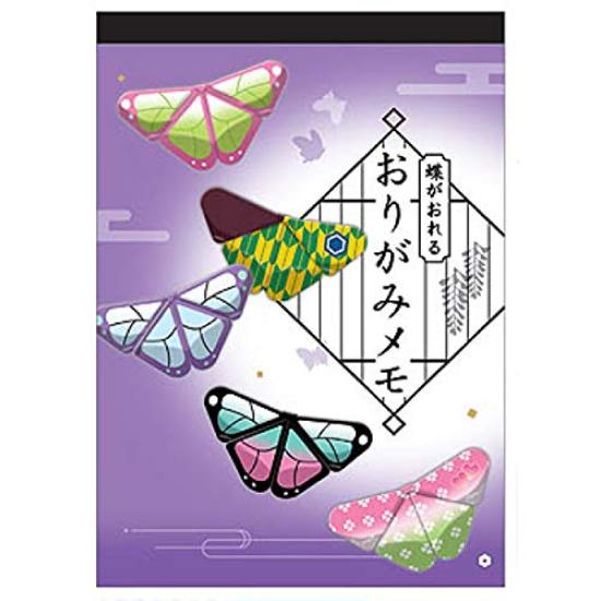 Coolia Japanese Pattern Biyori Origami Memo Butterfly Japanese Goods [503261]