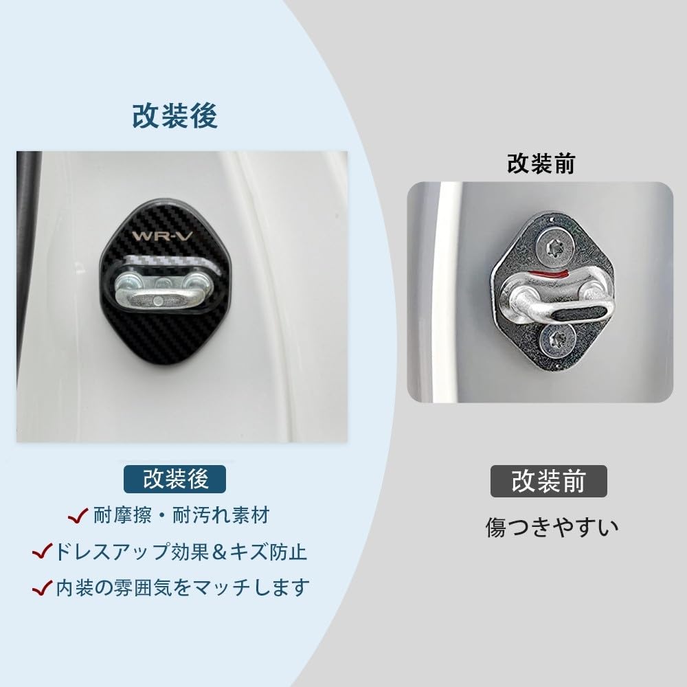 TADOKAPATU WRT-MGK Honda WR-V WRV DG5 Type Striker Cover, Door Lock Cover, Plating, Accessories,