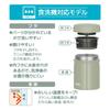 [Dishwasher compatible model] Thermos Vacuum Insulated Soup Jar 400ml Khaki All parts dishwasher safe Keeps warm and cool Easy to clean Round mouth de