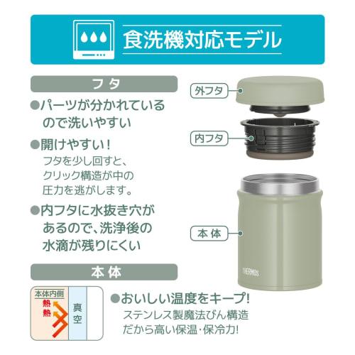 [Dishwasher compatible model] Thermos Vacuum Insulated Soup Jar 400ml Khaki All parts dishwasher safe Keeps warm and cool Easy to clean Round mouth de