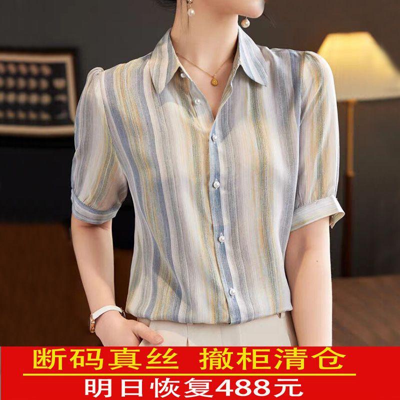 

Silk Shirt Women s Top 2025 Summer New Arrival Dynamic Girdear Short Sleeve Elegant Stripes Print Mulberry Silk Shirt Gradient Stripes M