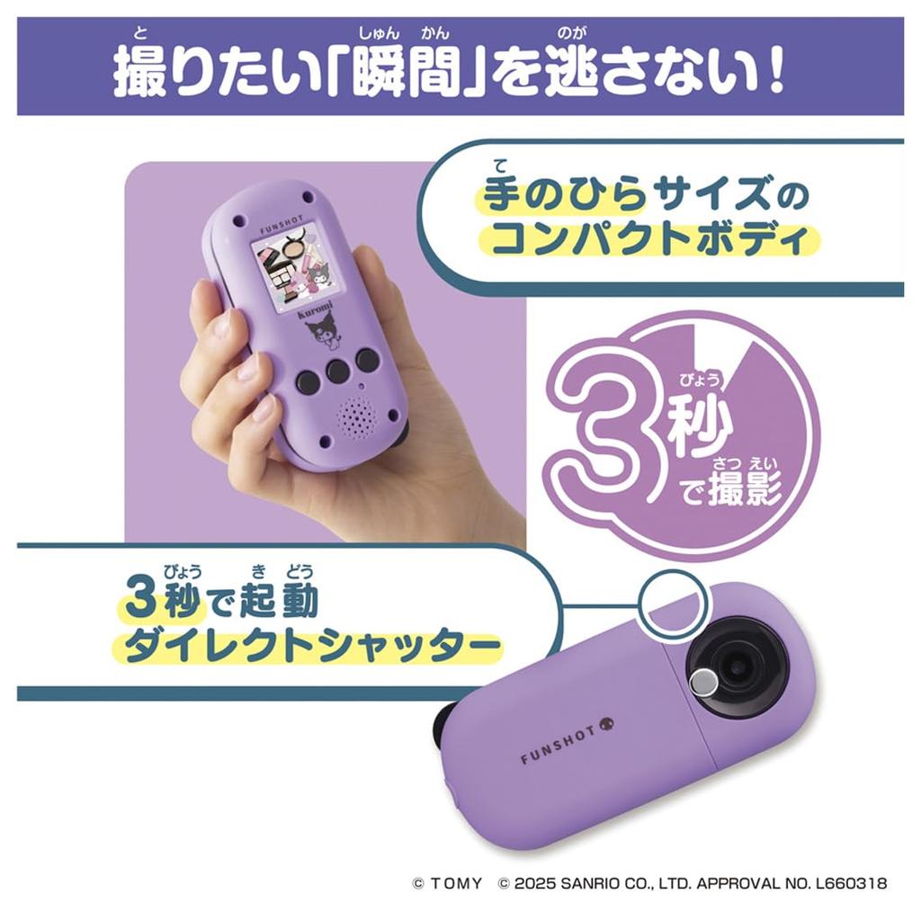 TAKARA TOMY FUNSHOT Kuromi