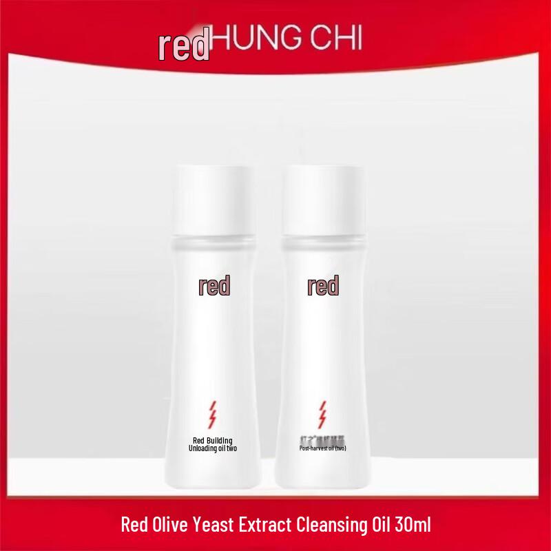 RedZ Make-up Entferner Öl