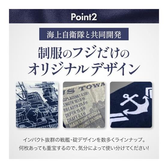 JSDF Goods Sports Towel (DDG Sazanami) JMSDF Navy Cotton Towel Sazanami A SPT