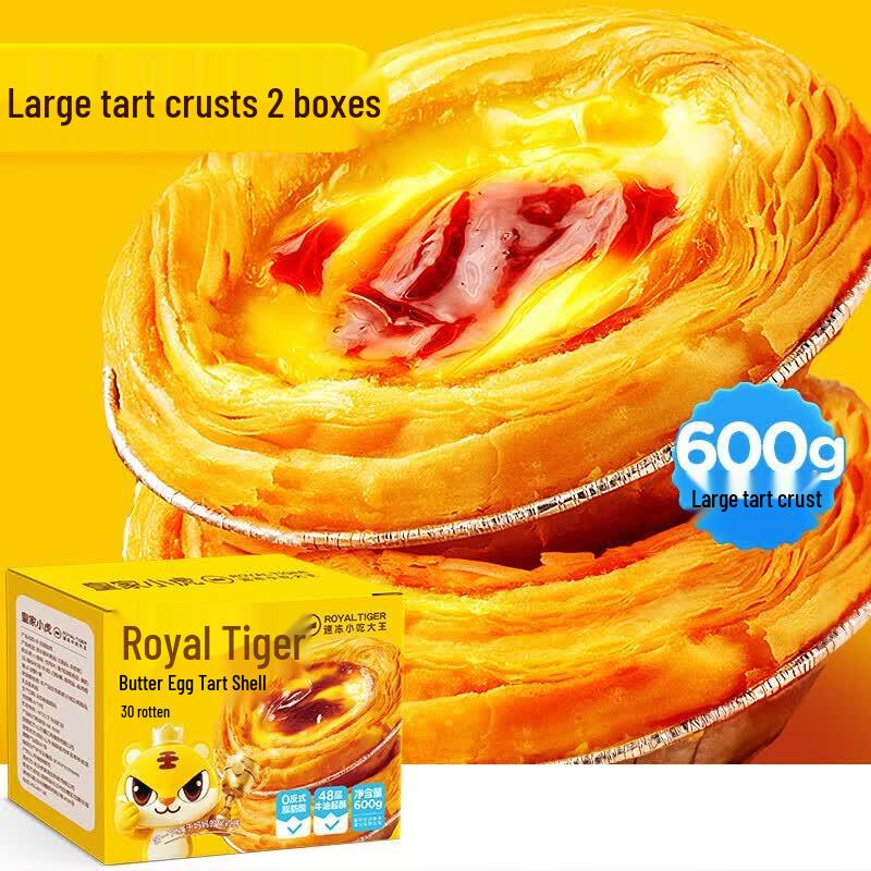 Royal Xiaohu Egg Tart Shells