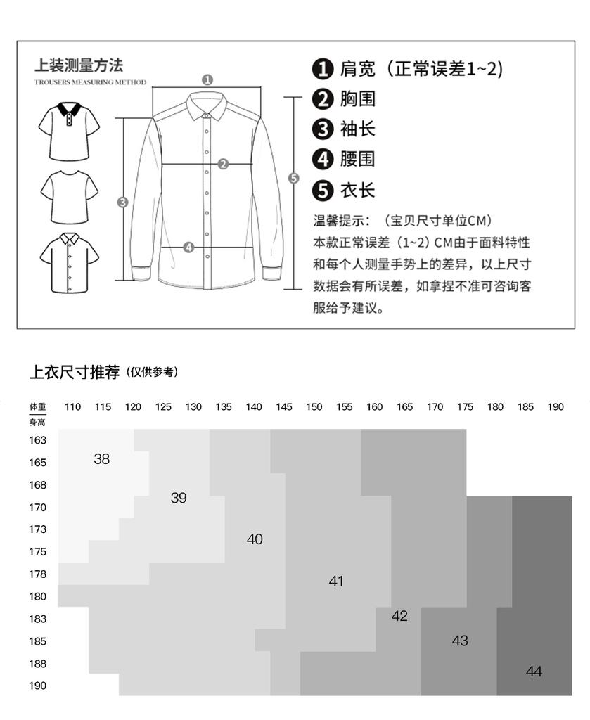 Cotton Wool Embroidered Shirt for Men's Business Casual Shirt 11261M0311