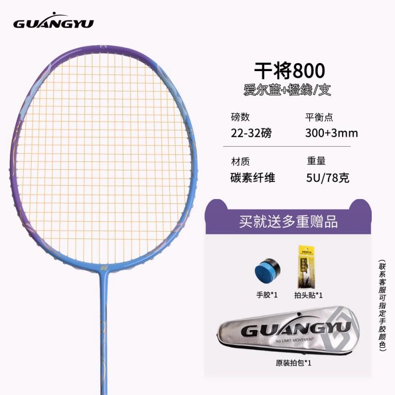Professional Attack Badminton Racket 5U Full Carbon Fiber Adult Competition