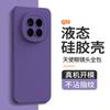 Applicable to Honor magic1 mobile phone case, new liquid silicone 1pro lens all-inclusive 1 anti-drop 1 simple soft case