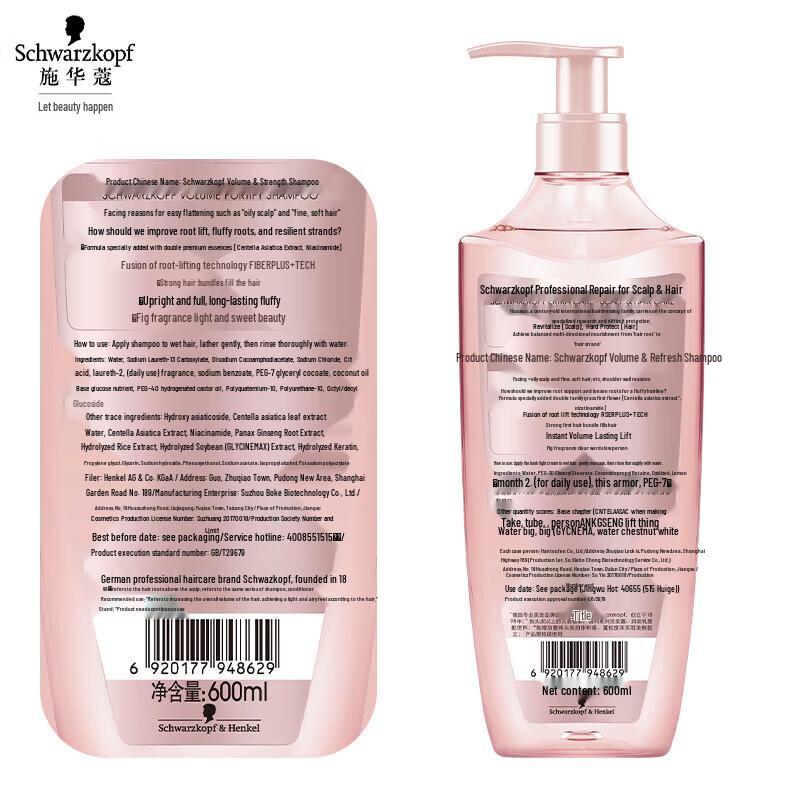 Schwarzkopf Volumizing & Nourishing Shampoo & Conditioner Set