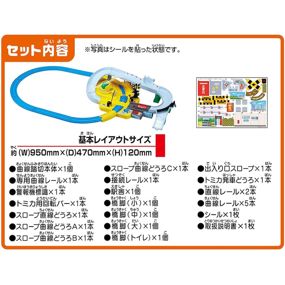 Takara Tomy Plarail Tomica Playset with Circular Crossing Toy Train for Ages 3 and Up