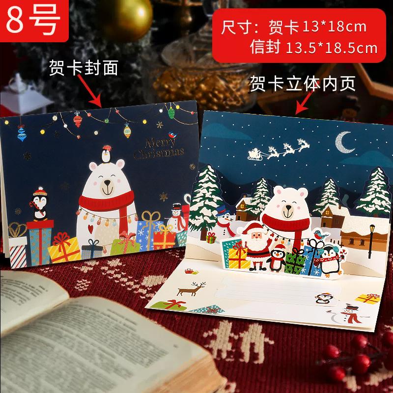 3D Santa Greeting Cards Folding Merry Christmas Best Wishes Card Xmas Gift for New Year Blessing Thank You Postcard Decoration