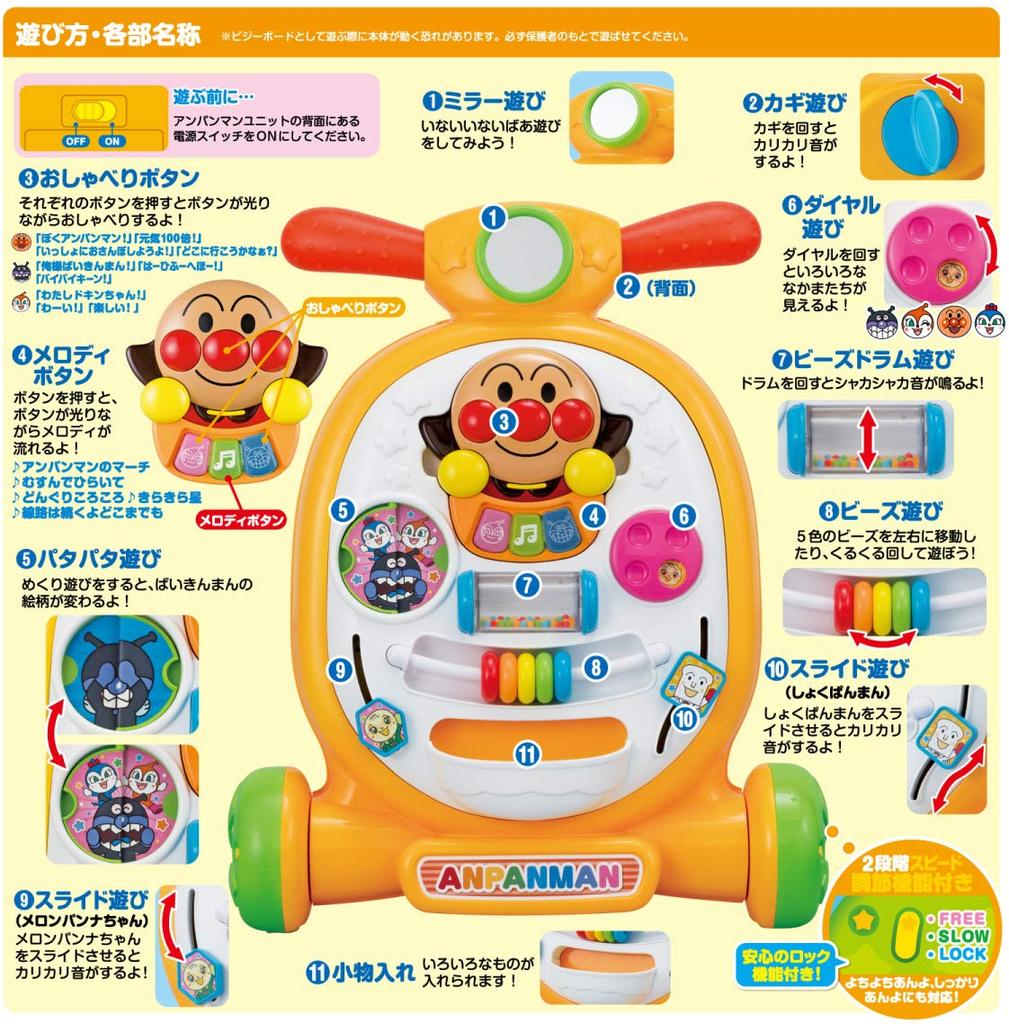 AGATSUMA Anpanman Ride Push Henshin Walker W430 x H480 x D540mm