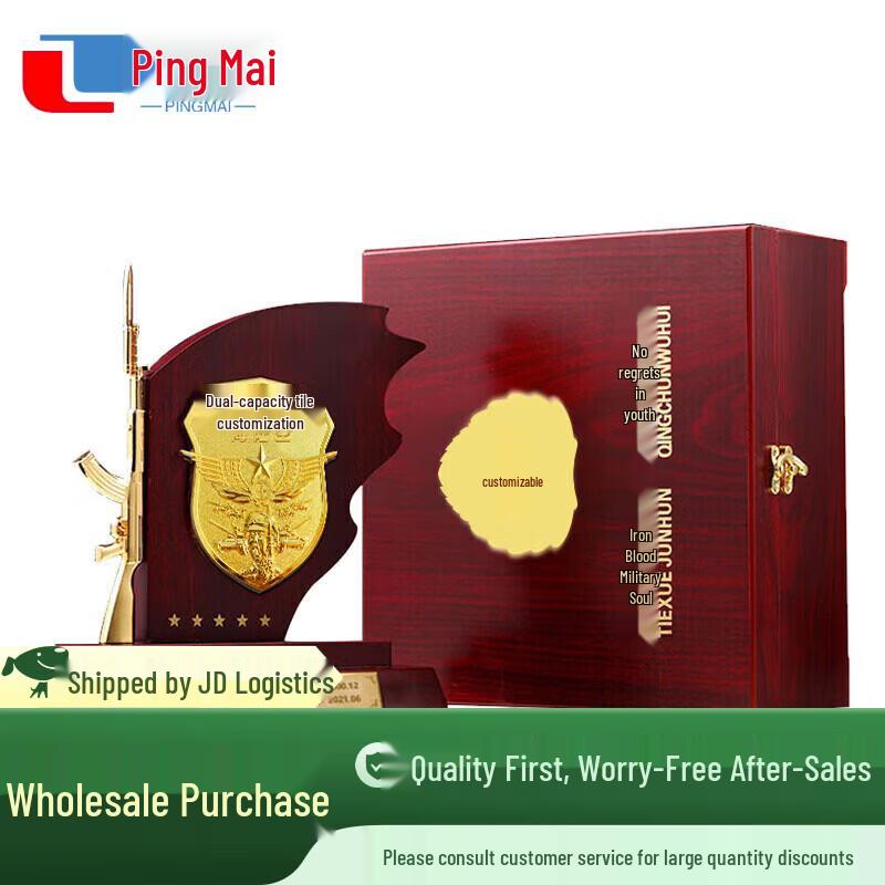 Pingmai Military Retirement Commemorative Gifts