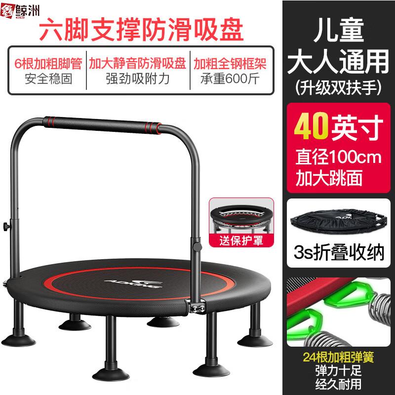 

Xinjingzhou Indoor Fitness Trampoline