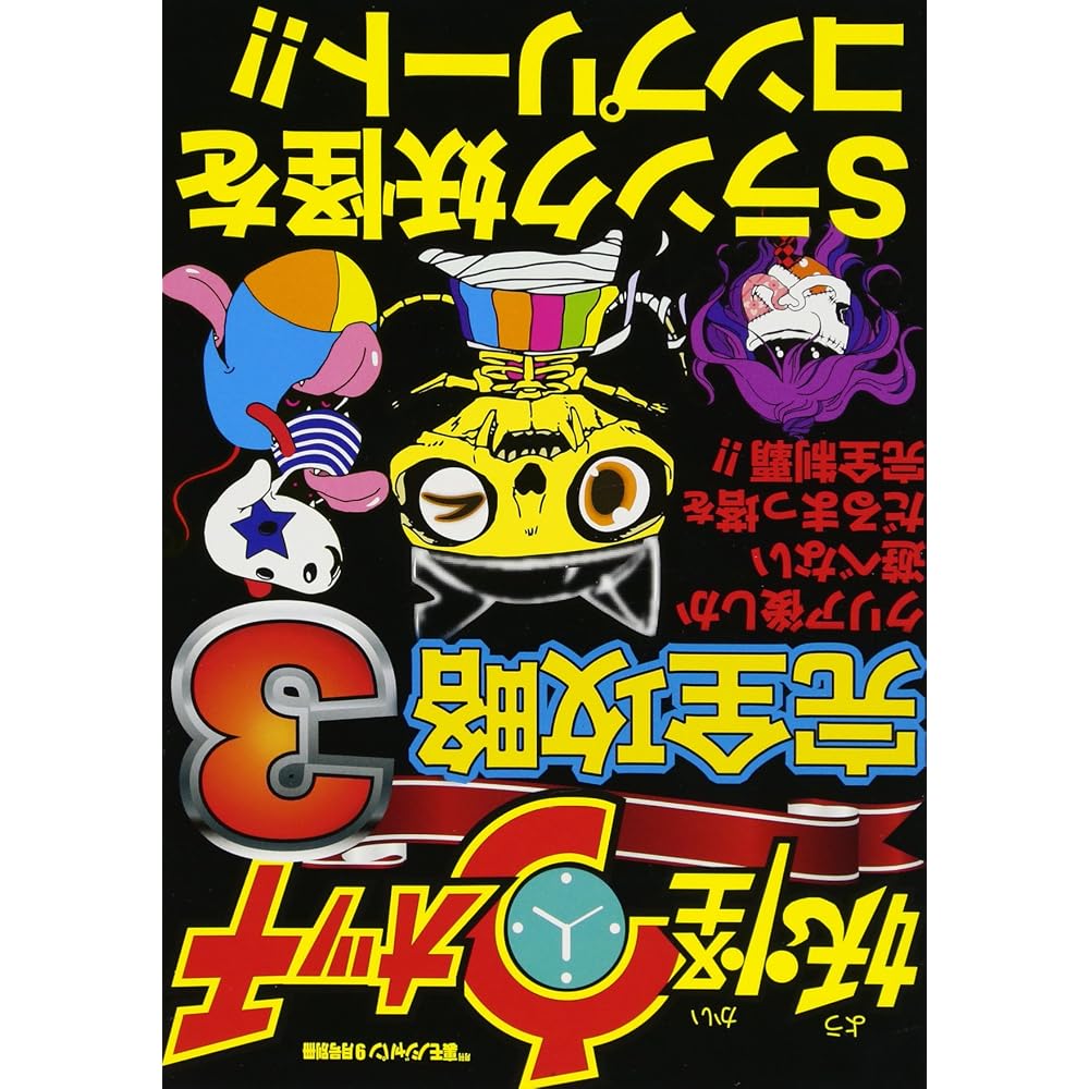 Yo-kai Watch 3 complete strategy
