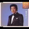 CD MICHIYA MITSUHASHI TETSURO FUJIMA OnnasendouutaAno Musume Ga Nai Ter KICM8026 2003 Japan ObiJapanese EnkaTraditional Used