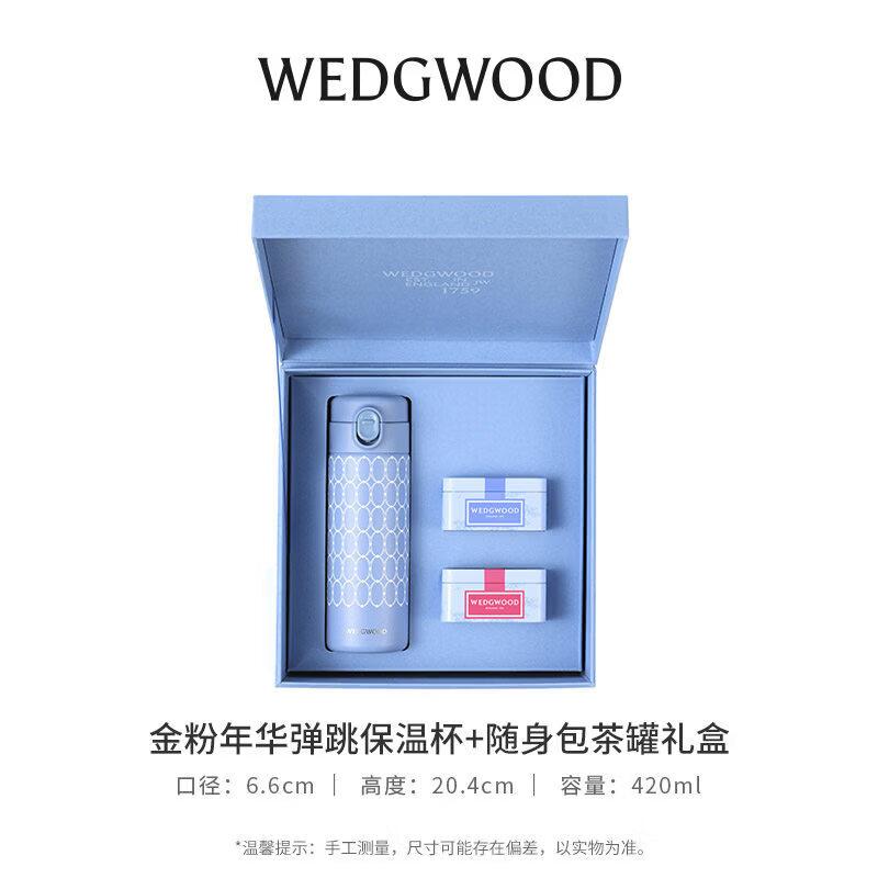 Wedgwood Golden Age Thermal Bottle & Travel Mug Gift Set