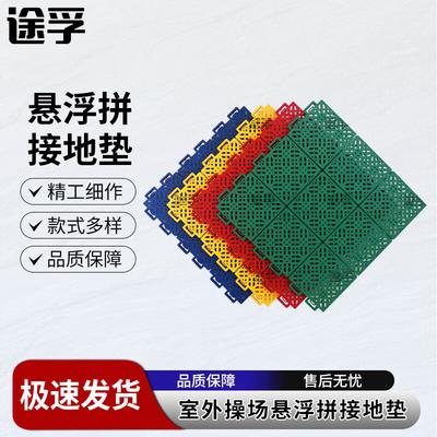 Outdoor Interlocking Sports Flooring Tiles