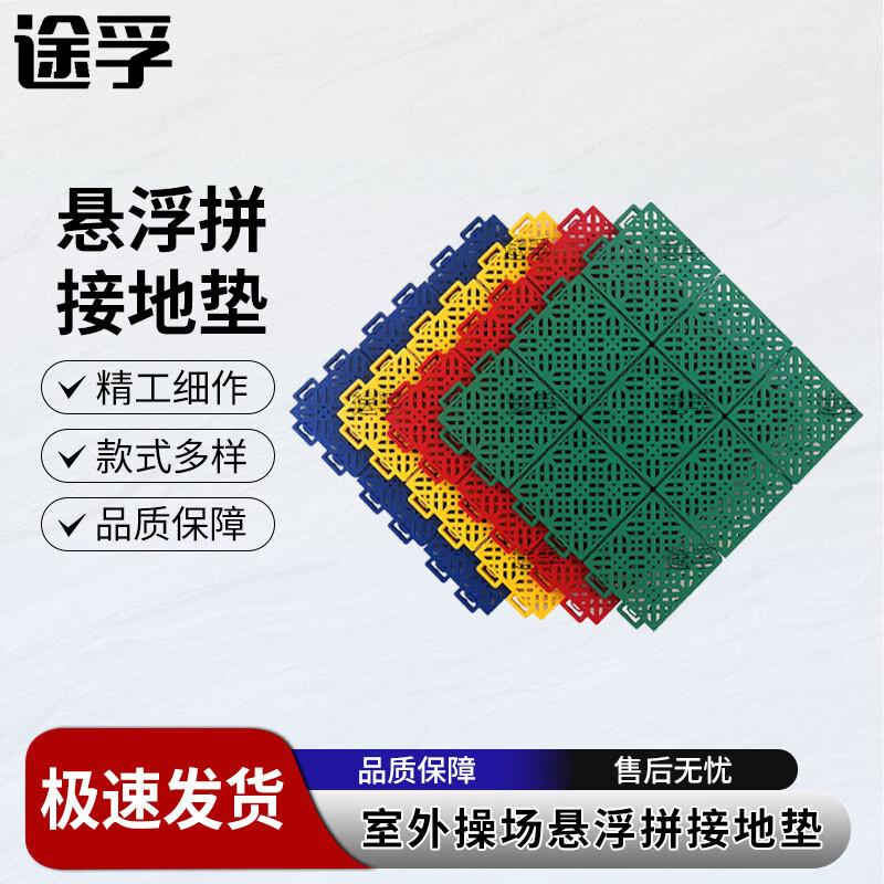 Outdoor Interlocking Sports Flooring Tiles