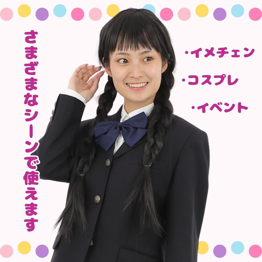 COZENTA Twin Black Halloween Wig, Cosplay, Tail, Hair, Costume,