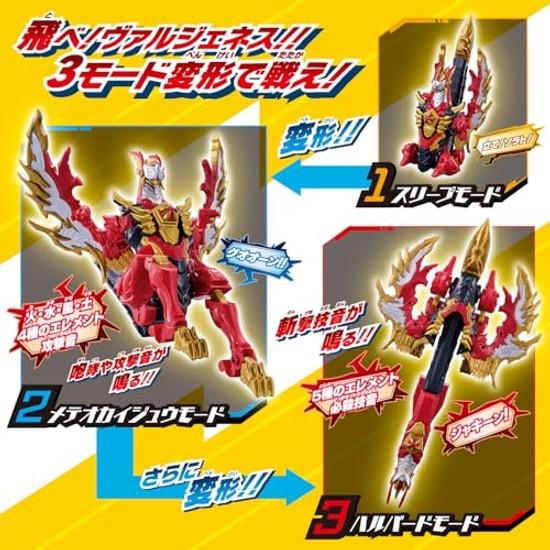 Bandai Ultraman Omega Meteor Kaiju Series 03DX Valgeness Suitable ages 3 up