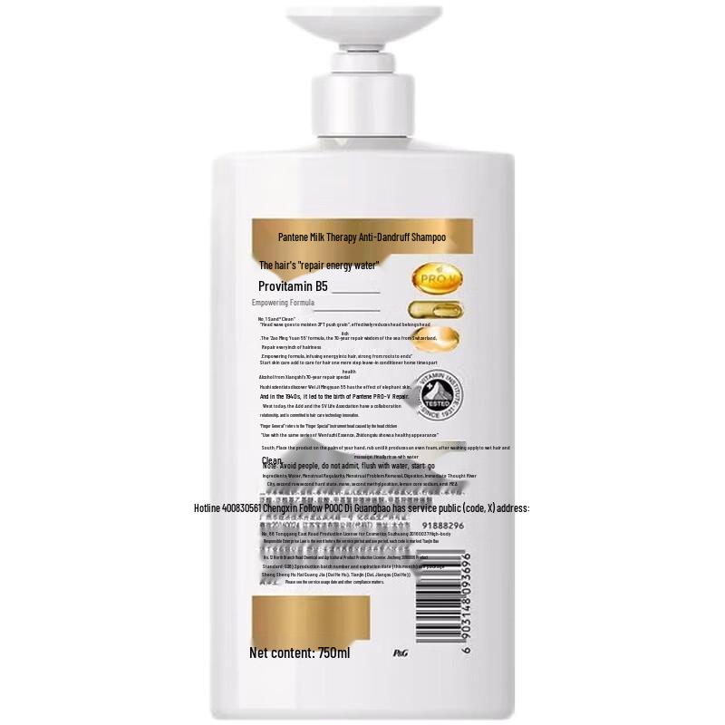 Pantene Emulsion Repair Anti-Dandruff Shampoo
