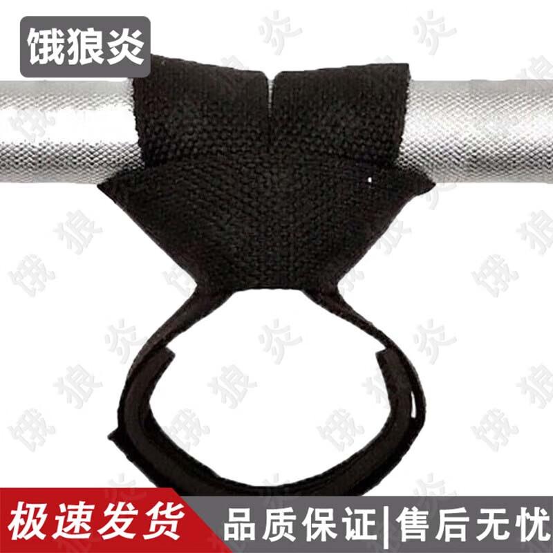 Wolf Flame Fitness Grip Support